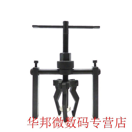 Inner Hole Bearing Puller Bearing Disassembly Three-Jaw Pull