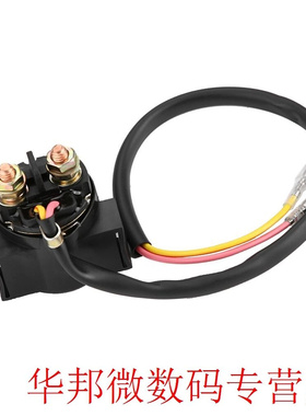 VBSETLIFE Motorcycle ATV Starter Relay Solenoid for TRX250X