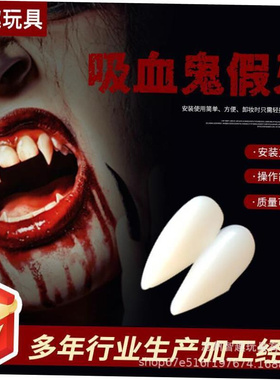 Halloween vampire dentures zombie dentures cos makeup props