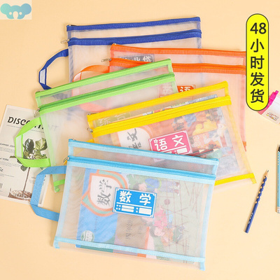 File bag zip double layer nylon mesh subject文件袋拉链式1