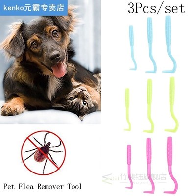 3PCS Pet Flea Remover Tool Scratching Hook Remover Pet Cat D