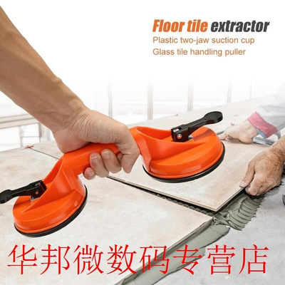 Smooth Glass Tile Suction Plate Excellent High Visibility Du