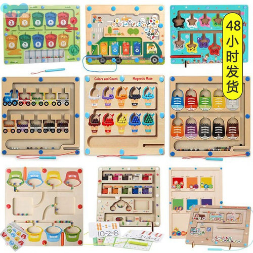 Magnetic Sorting Games Montessori Toys Maze Board Learning
