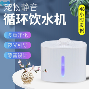 Cat Drinking Fountain Pet Smart Electric猫咪饮水机1