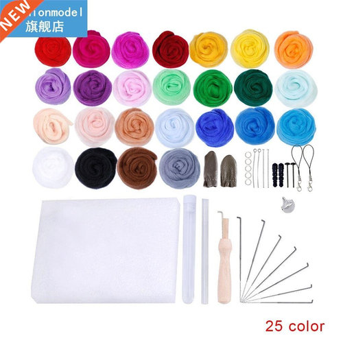 25 Color Wool Felt Needle Felting Fabric Craft Kit Starter Y