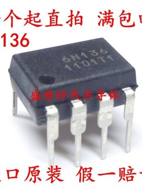 10pcs/lot 6N136 DIP-8 SMD-8 photoelectric coupler new and or