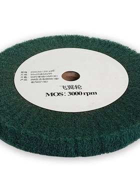 200mm Non-Woven Scouring Pad Grinding Wheel Green Flap Mop P