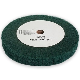 200mm Non-Woven Scouring Pad Grinding Wheel Green Flap Mop P