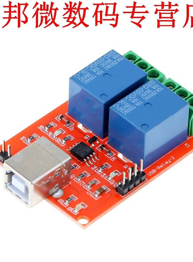 A152 5 V USB Rela Programmeerbare DC Computer Motor Control