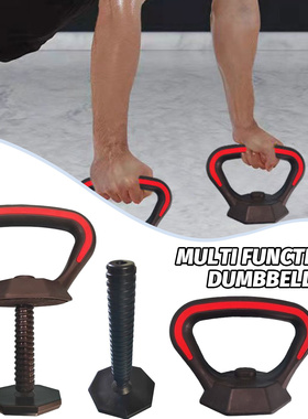 Kettlebell Handle Base Multipurpose Dumbell Grips Bases