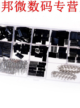 610pcs Dupont Jumper 2.54mm Behuizing Connector Header Manne