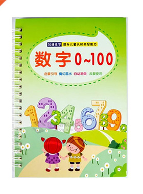 Arabic numerals 3D Copybook Calligraphy Digital Copy Book