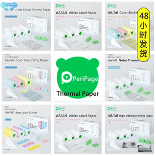 Peripage Self-Adhesive Thermal Paper Printable Sticker Label
