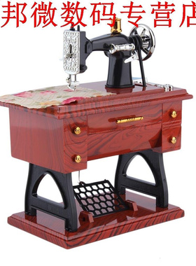 Vintage Lockwork Naaimachine Muziekdoos Kid Speelgoed Treadl