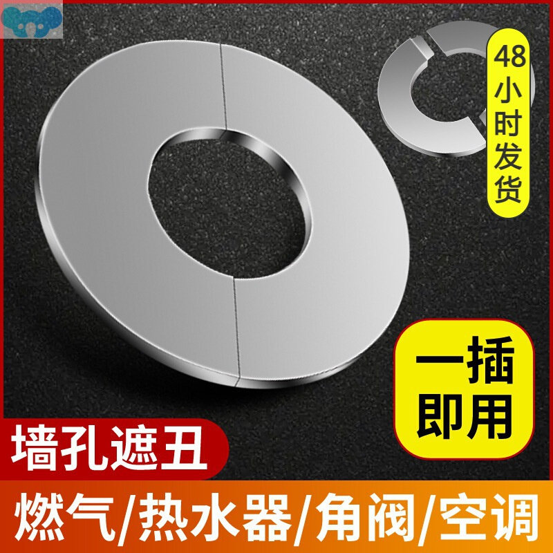 Shower decorative cover faucet stainless steel花洒装饰盖1
