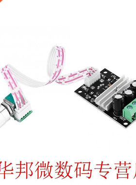 PWM DC Motor Controller 6V/12V/24V/28V Motor Speed Regulati