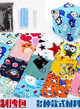 Sandbag children throwing sandbag material沙包儿童丢沙包1