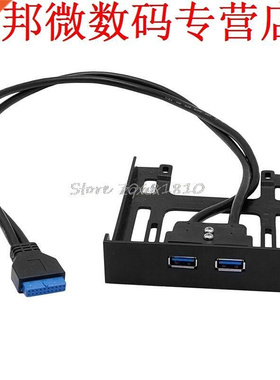 For Floppy Bay 20 Pin 3.5 Front Panel 2 Ports USB 3.0 Expan