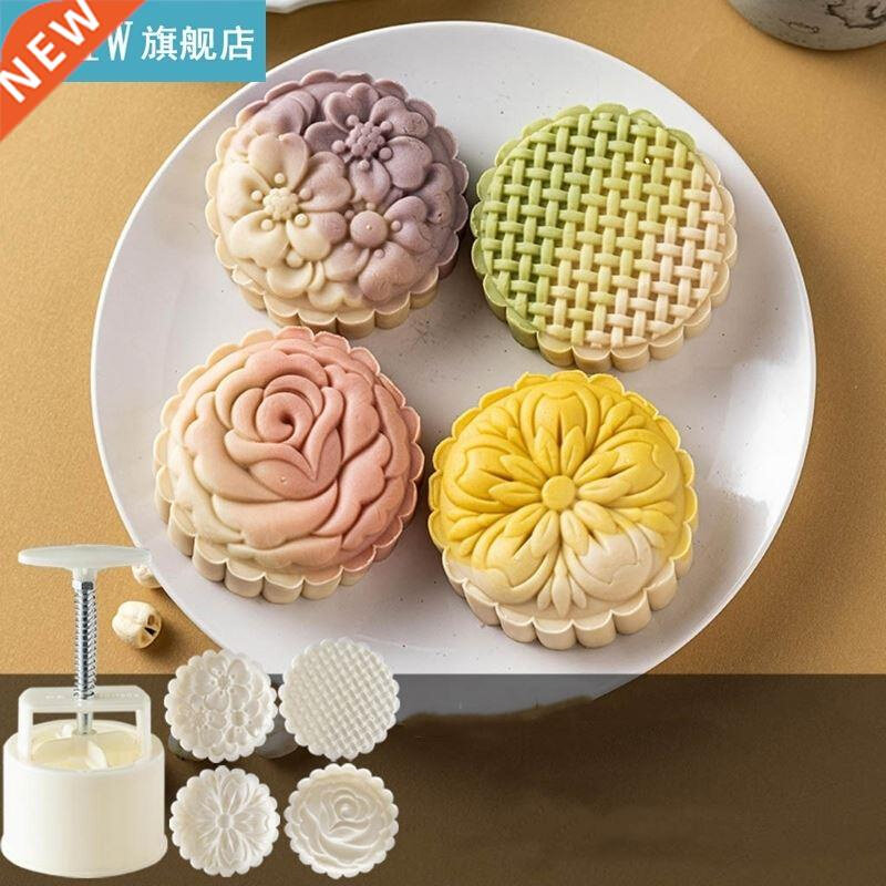 Cookie Stamp Moon Cake Mold Set with Mode Pattern Bath Bombs