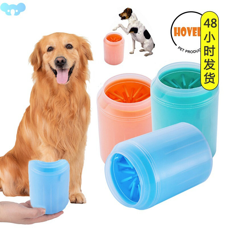 Dog Paw Cleaner Cup Soft Silicone Combs Portable Outdoor跨境