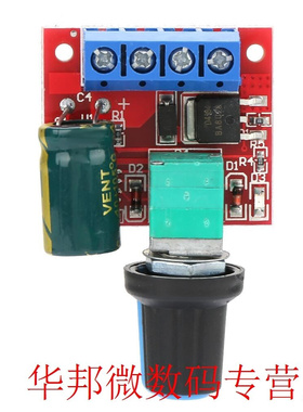 5V-28V 5A PWM DC Motor Control Switch Controller Volt Regula