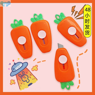 3pcs Cuter Mini Cartoon Carrot Utility Box Cutter Letter跨境