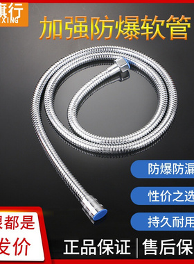 Shower hose electroplated stainless steel shower m 花洒软管1