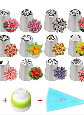 14* Russian Piping Tips Cake Pastry Nozzles Cake Decorating