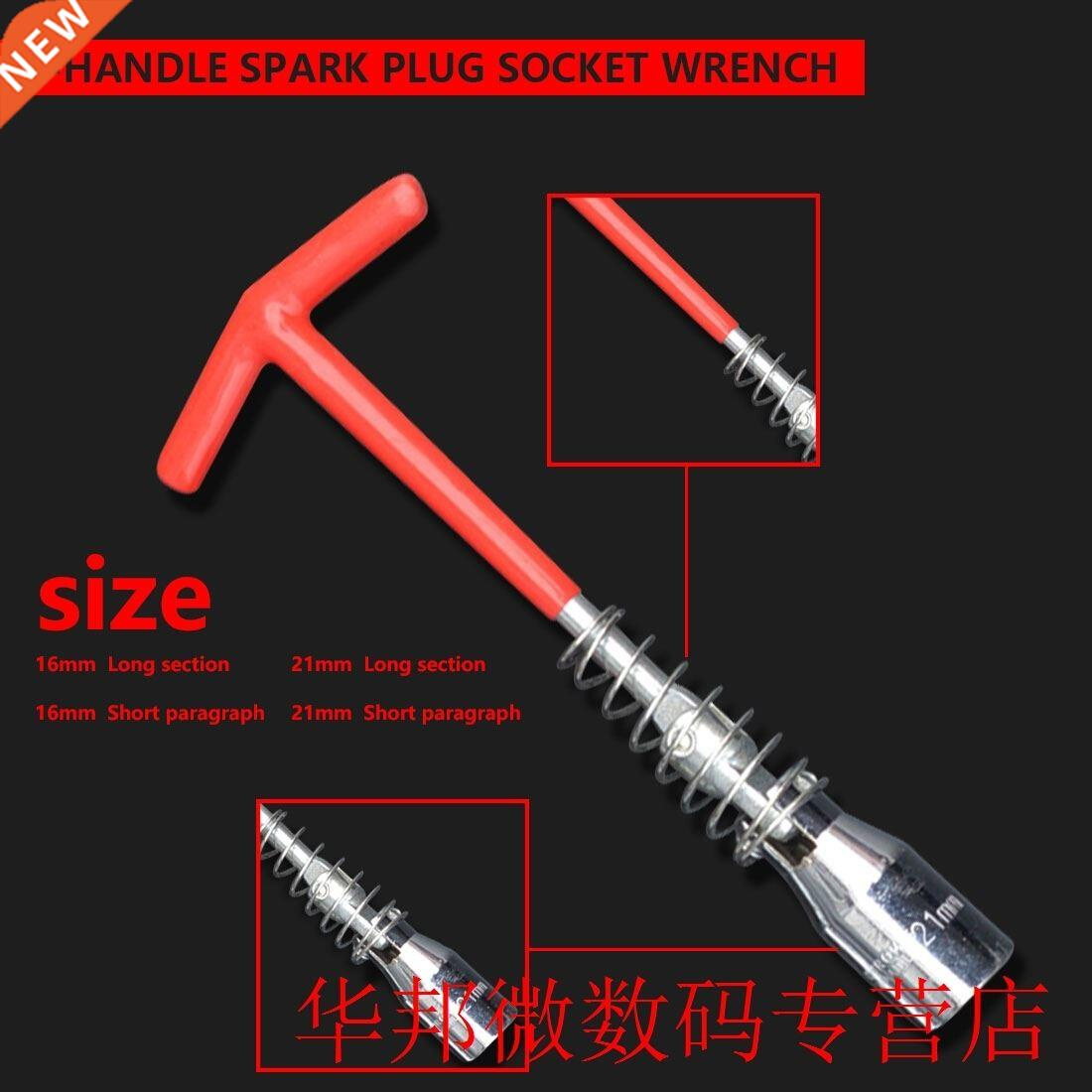 Universal Joint Spark Plug Socket Wrench Hand Tool 16/21mm R