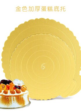 Warm baking lace gold card cake bottom tray cake gasket cake