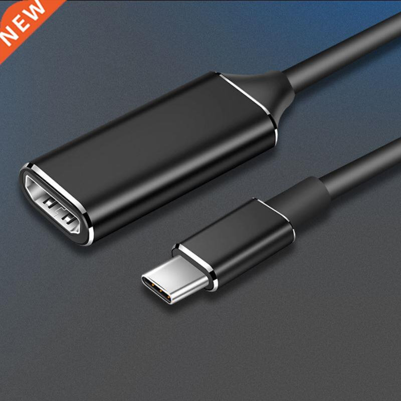 Type-c To HDMI-compatible High-definition 4K Converter Mobil