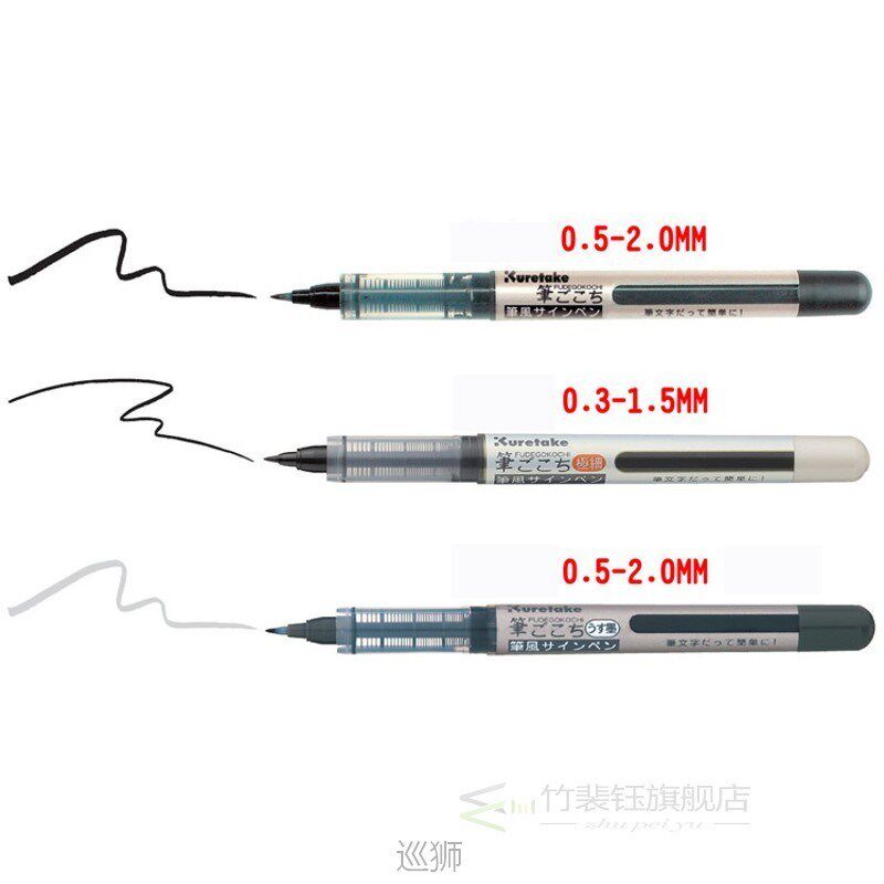 Kuretake FUDEGOKOCHI Hard Brush Tip Pens Sign Pen Calligraph