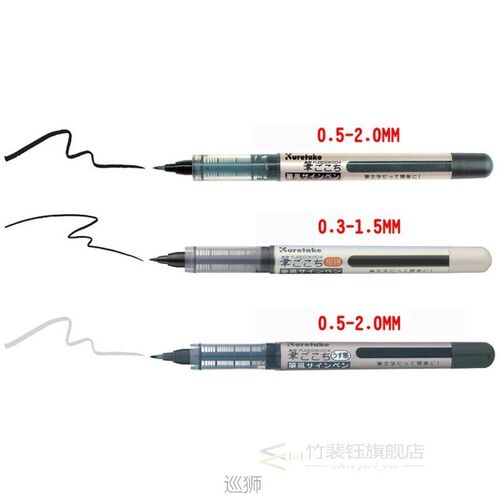 Kuretake FUDEGOKOCHI Hard Brush Tip Pens Sign Pen Calligraph