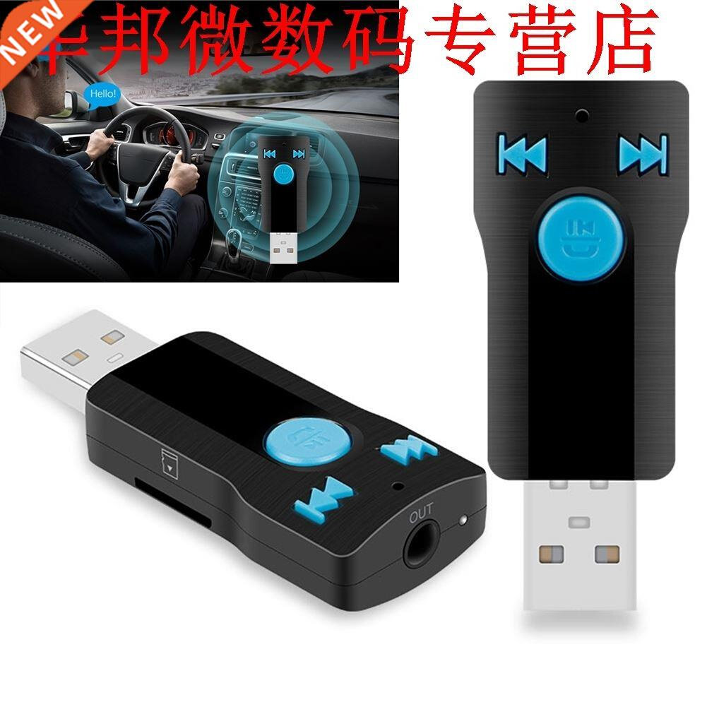 5V MP3 Handsfree Bluetooth 3.0+EDR USB Receiver for SD Hands