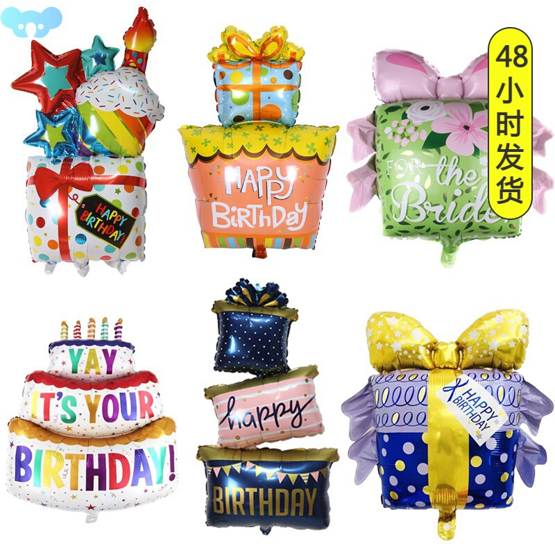 Happy Birthday Gift Box Foil Balloons Birthday Party跨境专供