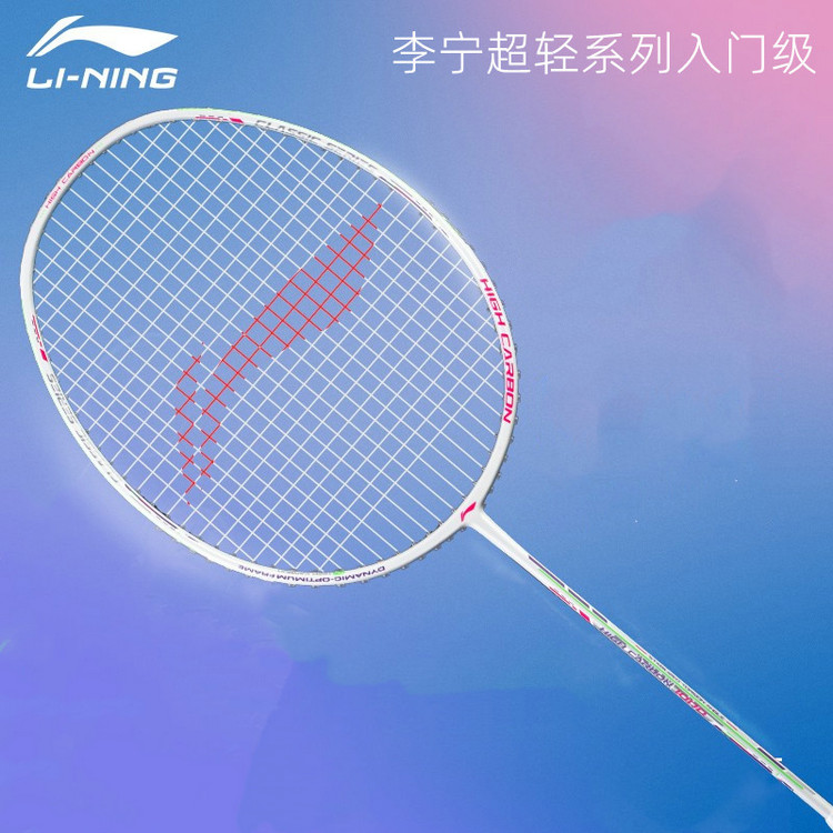 李宁入门进阶级全碳素羽毛球拍