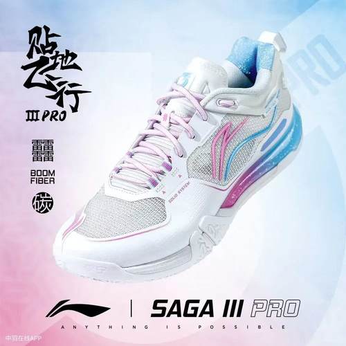 李宁贴地飞行3PRO羽毛球鞋
