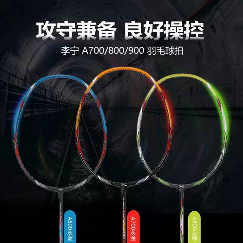 李宁全碳素高弹性碳纤维羽毛球