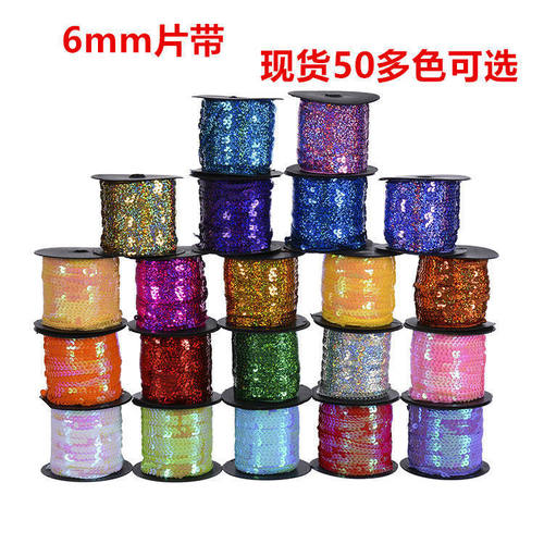 6mm亮片手工diy材料镭射花边连线
