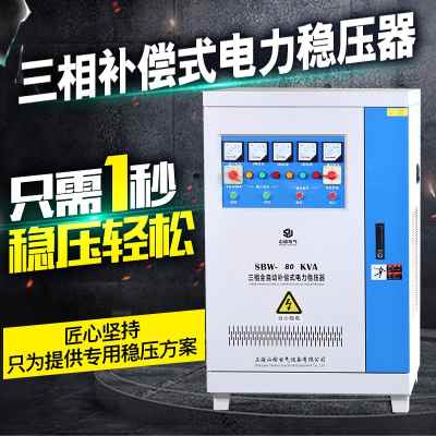 工业380v大功率全自动补偿式电力稳压器sbw50kw100/200/80kva 五金/工具 补偿式电力稳压器 原图主图