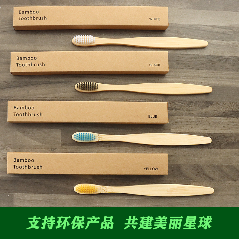 一次性牙膏牙刷10支竹子牙刷
