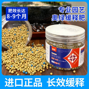 奥绿肥318S长效缓释肥进口颗粒植物通用型复合肥多肉盆栽花卉花肥