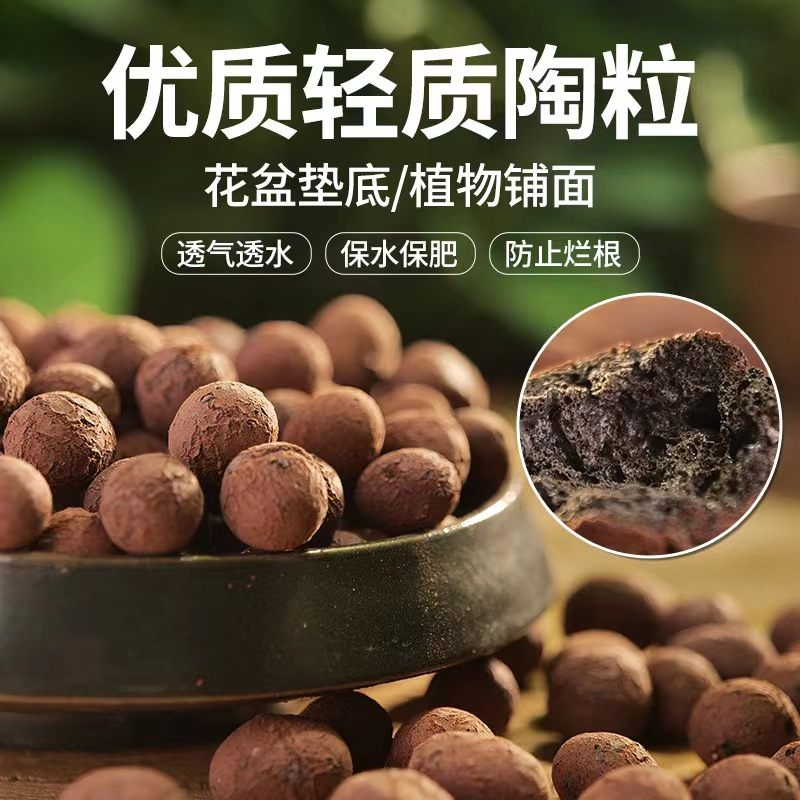 养花陶粒球花盆垫底园艺专用陶土