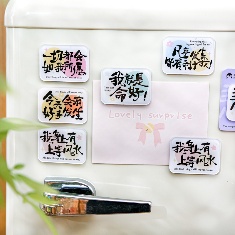 纸先生原创 | 亚克力冰箱贴 吸引力法则 简约文案励志文字高颜值