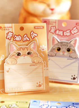 纸先生原创 | 背卡N次贴 爪印邮局系列 可爱风学生留言办公记事素材便签