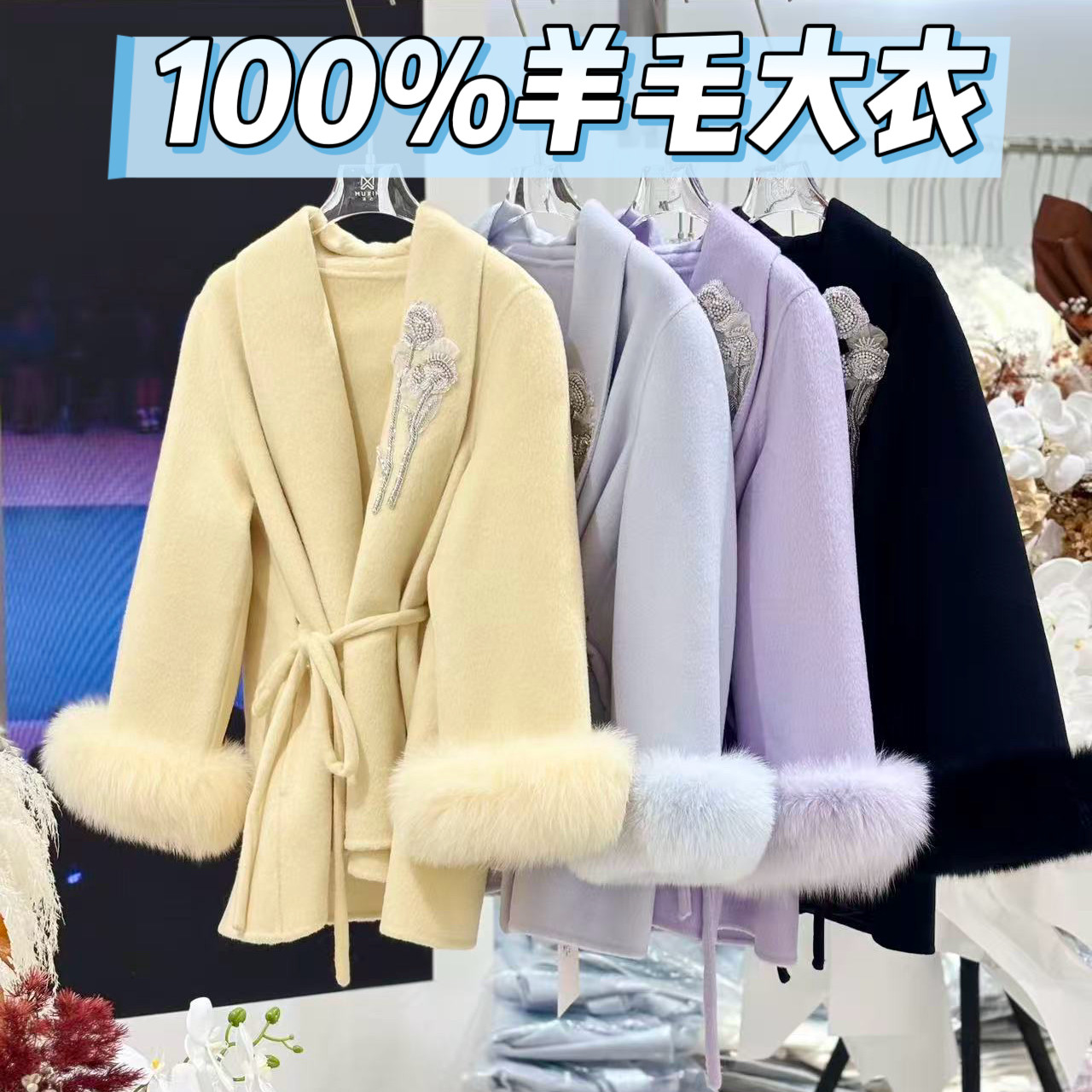 【暖冬】南油设计师款100%羊毛大衣/印度丝重工钉珠短款羊毛大衣,女装/女士精品,毛呢外套,淘宝优惠券,粉丝福利购,淘宝优惠卷