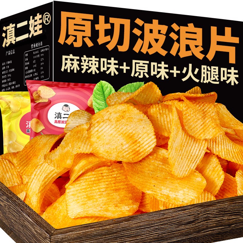 滇二娃高原波浪土豆片100g大包原切薯片解馋小零食追剧休闲小吃图片