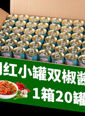 滇二娃鲜椒双椒酱辣椒酱下饭菜蒜蓉剁椒酱四川农家青椒酱拌面酱