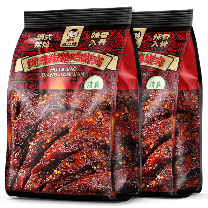 滇二娃煳辣椒炝鸡翅尖开袋即食麻辣鸡肉卤味熟食夜宵解馋小吃零食