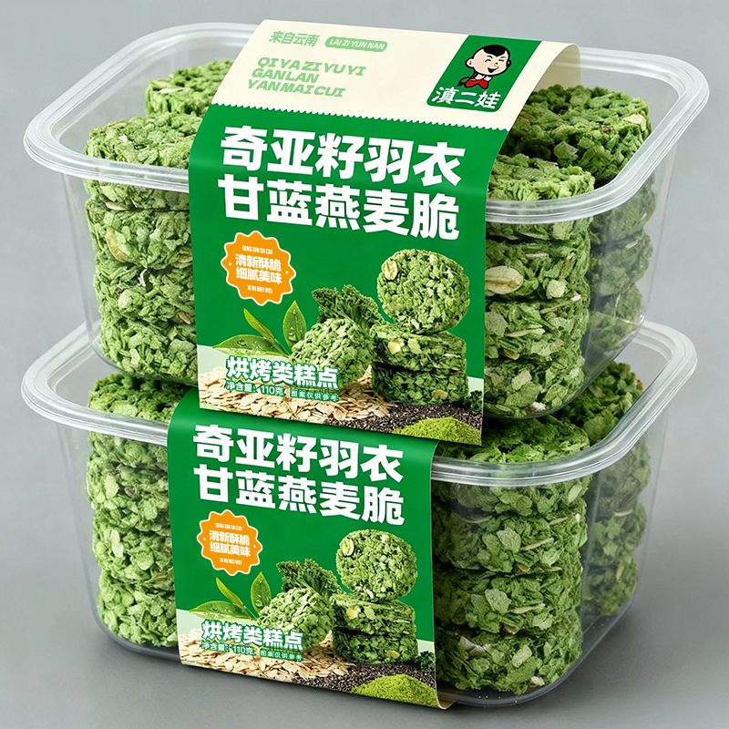 滇二娃谷物燕麦脆非油炸坚果粗粮代餐饼干早餐小吃休闲解馋小零食